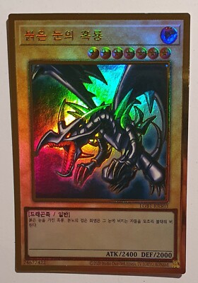 Yugioh LGB1-KRS03 Red-Eyes Black Dragon Premium Gold Rare Holo-image
