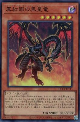 YuGiOh QCCP-JP113 Red-Eyes Black Meteor Dragon Super-image