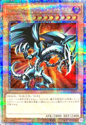 Yugioh Red-Eyes Black Metal Dragon QCLP-JP005 Quarter Century 25th Japanese DHL-image