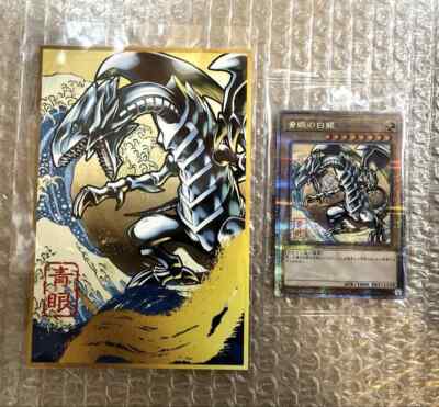 Yu-Gi-Oh 25th Blue-Eyes White Dragon Ukiyoe Japanese Sealed NYC1-JP001 Post Card-image