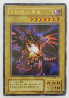 Yugioh Card Japanese Red-Eyes Black Dragon P5-01 Dark ATK/2400 DEF/2000 TCG F/S-image