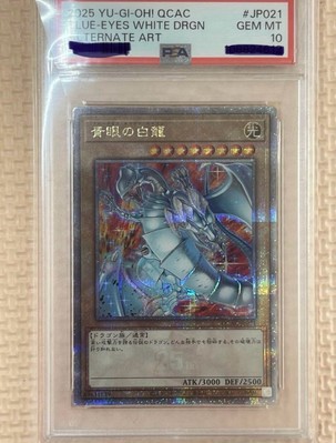 Yu-Gi-Oh QUARTER CENTURY ART COLLECTION Blue eyes White dragon 25th PSA10-image