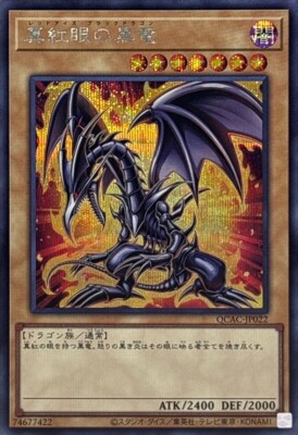 QCAC-JP022 - Red-Eyes Black Dragon D Secret Rare/Yu-Gi-Oh! Japanese-image