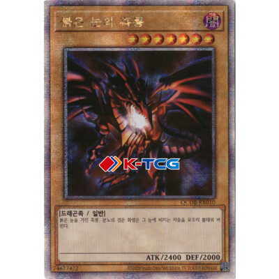Yugioh Card 