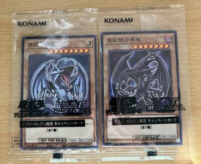 Yu Gi Oh Blue-Eyes White Dragon Red-Eyes Black Dragon set Seven Eleven Promo-image