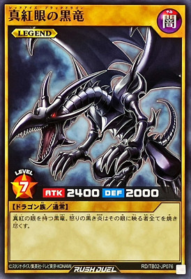 Yugioh Rush Duel RD/TB02-JP076 Red-Eyes Black Dragon-image