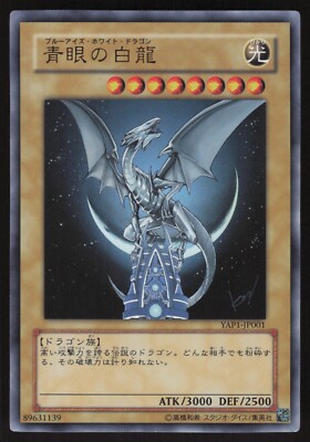 Yu-Gi-Oh! Japanese Blue-Eyes White Dragon YAP1-JP001 Holo LIGHT PLAY-3-image