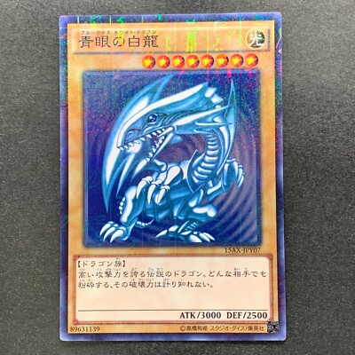 NM Blue-Eyes White Dragon 15AX-JPY07 Millennium Rare YuGiOh 1290-image