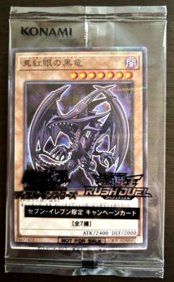 Yugioh Red-Eyes Black Dragon Seven Eleven Promo vol.2 Japanese NEW DHL-image