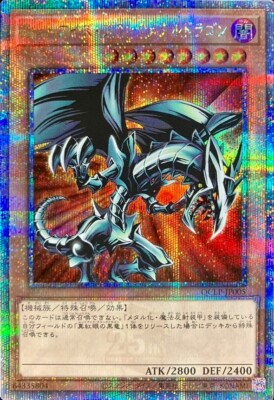 QCLP-JP005 - Red-Eyes Black Metal Dragon 25th Secret Rare YCG/Japanese/Yu-Gi-OH!-image