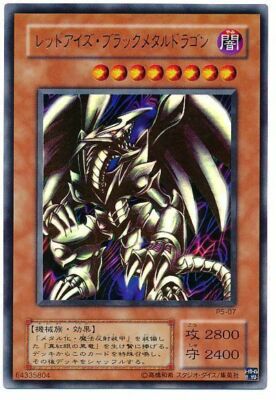 P5-07 - Yugioh - Japanese - Red-Eyes Black Metal Dragon - Ultra-image
