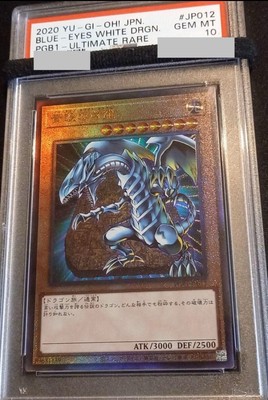 PSA 10 Blue-Eyes White Dragon Relief Yu-Gi-Oh! Japanese 2020 PGB1  ULTIMATE RARE-image