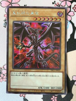 Yu-Gi-Oh Red-Eyes Black Dragon Secret Rare PAC1-JP031 Japanese 2021 KONAMI-image