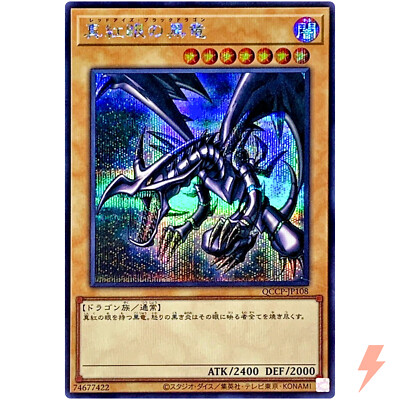 Red-Eyes Black Dragon - Secret QCCP-JP108 Quarter Century Chronicle side:Pride-image