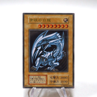 Yu-Gi-Oh Blue-Eyes White Dragon Stainless 20th Anniversary NM Japanese h404-image