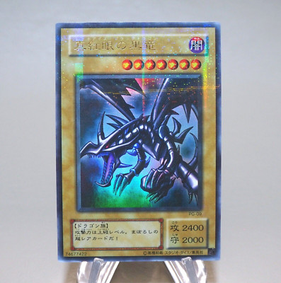 Yu-Gi-Oh yugioh Red Eyes Black Dragon PG-09 Ultra Parallel Rare Japanese k904-image