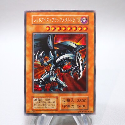 Yu-Gi-Oh Red-Eyes Black Metal Dragon Initial Secret GB Promo EX Japanese i535-image
