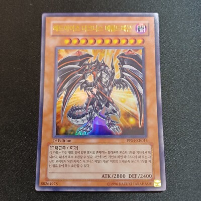 YuGiOh Red-Eyes Darkness Metal Dragon Ultra Rare PP04-KR014 1st editon-image