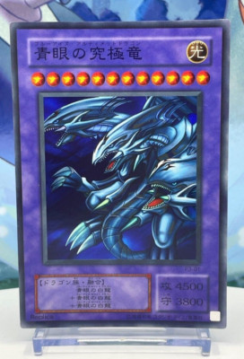 Yu-Gi-Oh! Blue-Eyes Ultimate Dragon P3-01 2000 PREMIUM PACK 3 Super Rare Japan-image