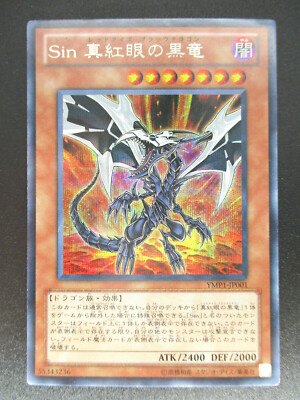 Malefic Red-Eyes Black Dragon NearMINT YMP1-JP001 Secret Rare Yu-Gi-Oh! japanese-image