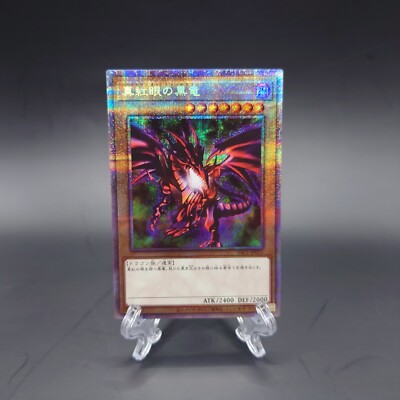 Yu-Gi-Oh!　Red-Eyes Black Dragon　Prismatic Secret Rare　PAC1-JP031　From Japan-image