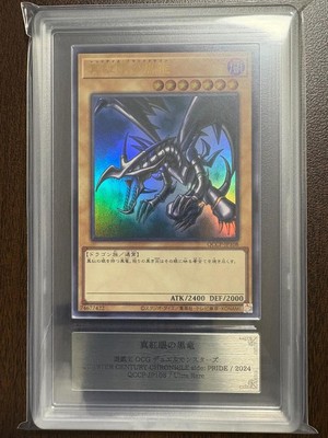 Yu-Gi-Oh! Yugioh ARS10 Red-Eyes Black Dragon QCCP UR Ultra With Certificate-image