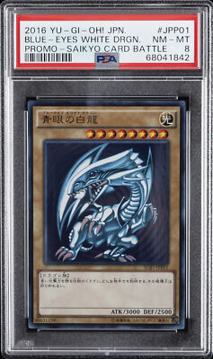 2016 YU-GI-OH! JPN PROMO SAIKYO CARD BATTLE #JPP01 BLUE-EYES WHITE DRAGON PSA 8-image