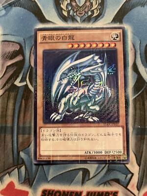 Yugioh NM | Blue-Eyes White Dragon Millennium Rare | 15AX-JPY07 Japanese-image