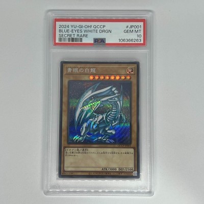 PSA10 GEM MINT BLUE-EYES WHITE DRGN SECRET RARE 2024 YU-GI-OH! Japanese-image