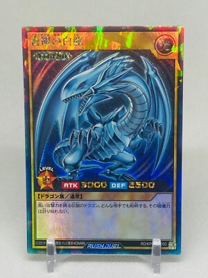 Blue-Eyes White Dragon RD/KP01-JP000 Rush Rare Rush Duel Japanese Yugioh-image