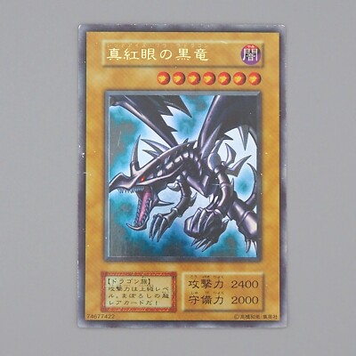Yu-Gi-Oh Red Eyes Black Dragon Vol.3 Initial Ultra Rare 1999 VG Japanese n434-image