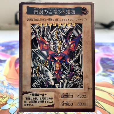 Blue Eyes White Dragon 3 Body Connection TA2 Promo Bandai Japanese Yugioh ~ HP-image