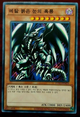 YuGiOh Duelist Road-Piece of Memory: Yugi Muto Common Korean Mint-image