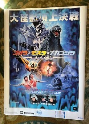 Godzilla Fathead Wall Decal 34x48-image