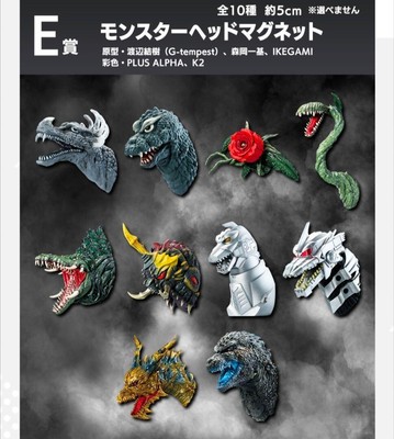 Godzilla Monster Head Magnet Complete set of 10 Ichiban Kuji 70th Anniversary E-image
