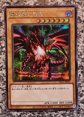 Yugioh Secret Rare Prismatic Red-Eyes Black Dragon PAC1-JP031 MINT 10-image