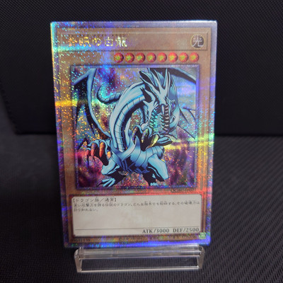 Yu-Gi-Oh!　Blue-Eyes White Dragon　25th Secret rare　QCAC-JP021　ART COLLECTION-image