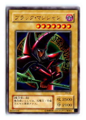 Dark Magician - P4-02 - Ultra Rare PREMIUM PACK 4 2001 Yugioh-image