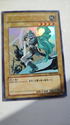 Yugioh Card | Celtic Guardian Ultra Rare | YAP1-JP004 Japanese-image