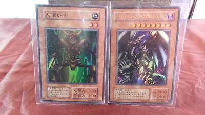 Yu-Gi-Oh yugioh Red-Eyes Black Metal Dragon P5-07 Ultra RARE MAN EATER BUG SUPER-image