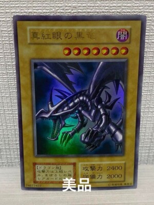 Yu-Gi-Oh! Red-Eyes Black Dragon Early 6w3oo07u-image