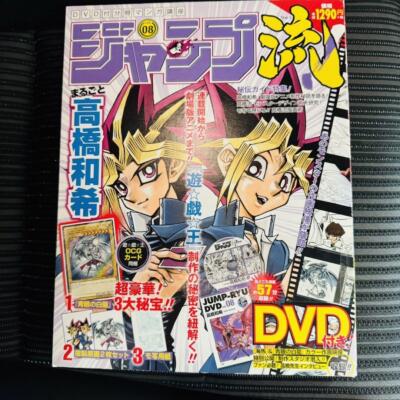 Yu-Gi-Oh! Jump-Ryu 2016 Shueisha Blue-Eyes White Dragon Seto Kaiba Japanese-image