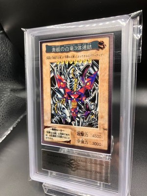 ARS 9 Blue-Eyes White Dragon's 3-Body Connection TA2 YuGiOh BANDAI Japan-image
