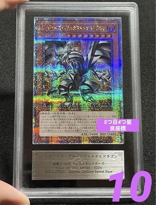 Yu-Gi-Oh! Yugioh ARS10 Red-Eyes Black Full Metal Dragon 25th-image
