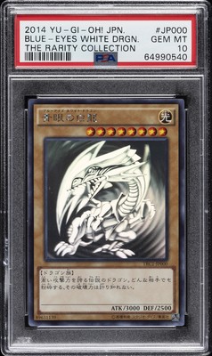 2014 YU-GI-OH! JPN TRC1-THE RARITY COLL #JP000 BLUE-EYES WHITE DRAGON PSA 10-image