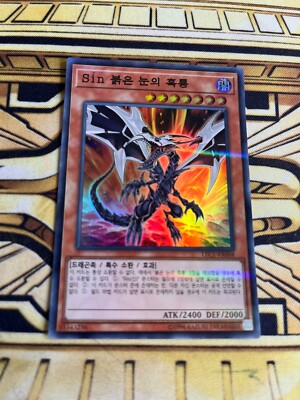 Yugioh Malefic Red-Eyes Black Dragon Super Parallel Rare LEC1-KR068-image