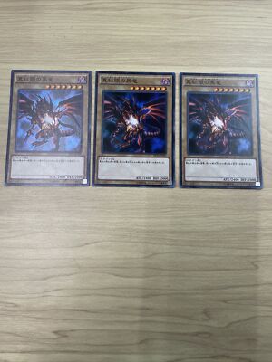 3× Red-Eyes Black Dragon DP16-JP020 yugioh japnese-image