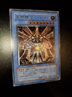 Yugioh Reshef The Dark Being Japanese TLM-JP033 Near Mint-image