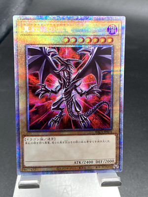 yugioh japanese Red-Eyes Black Dragon- Prismatic Secret Rare PAC1-JP031-image