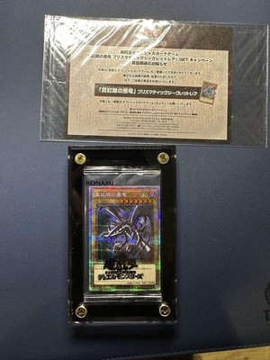 Yu-Gi-Oh!  Red Eyes Black Dragon Prisma 620708-image
